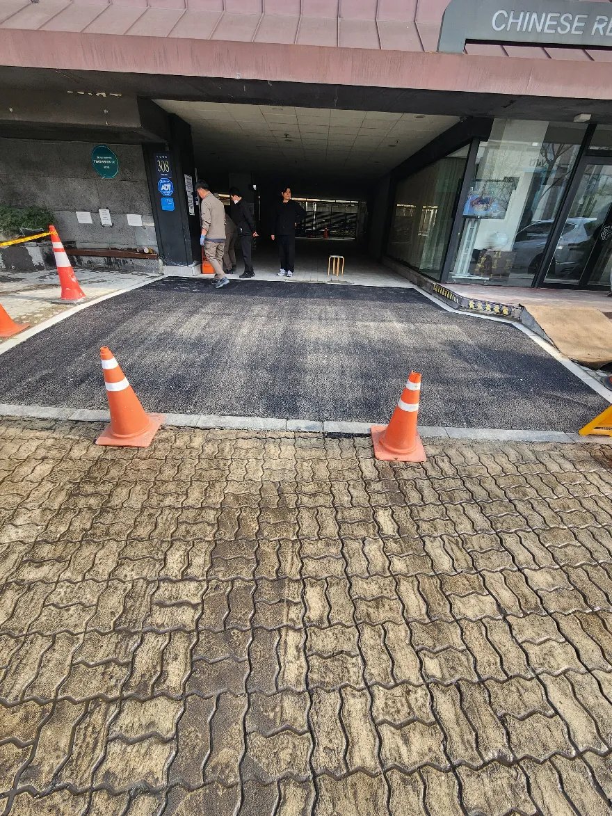 상가 건물 필로티 진입 통로 앞 구간을 아스콘으로 새로 깔고 마친 모습입니다.