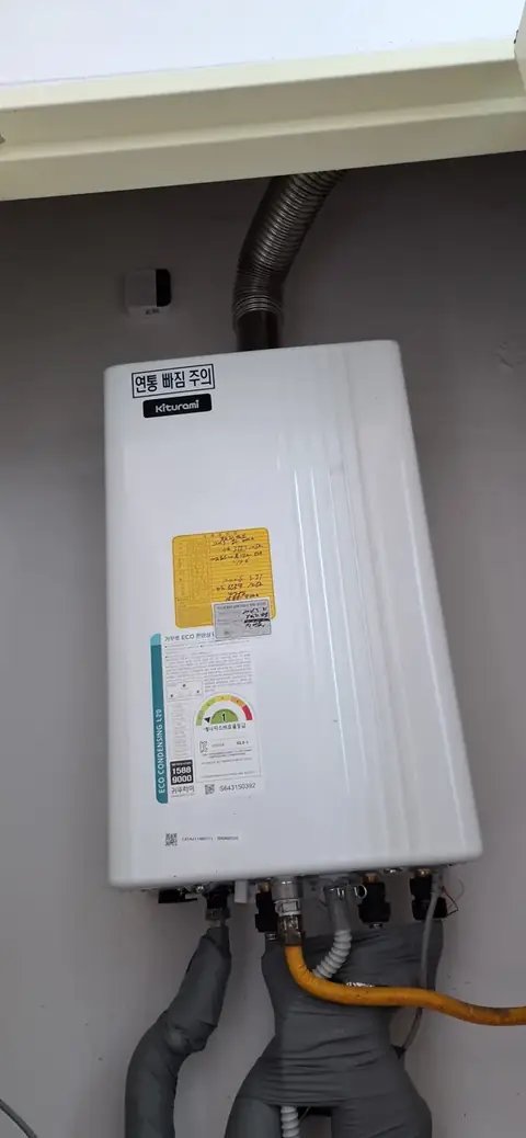 난방 보일러 교체 충북 제천