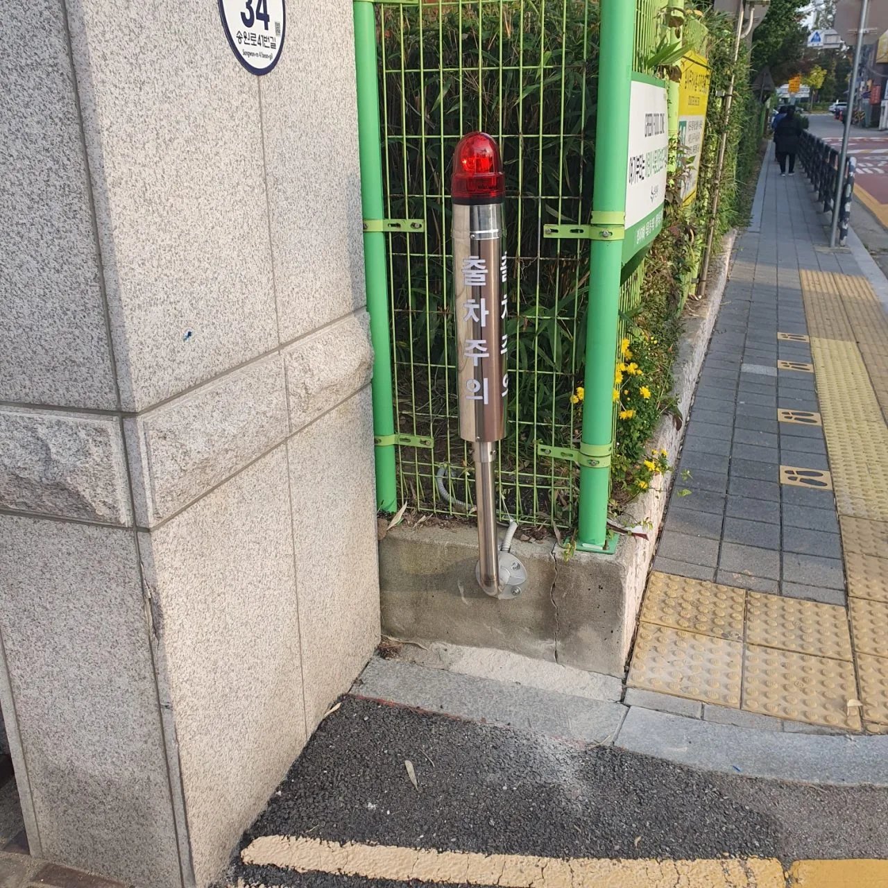 접이식 볼라드 설치 서울 마포 5