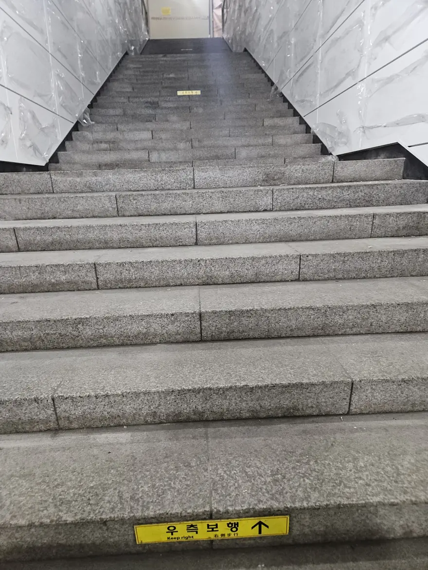 화강석 버너구이 용인 수지 5