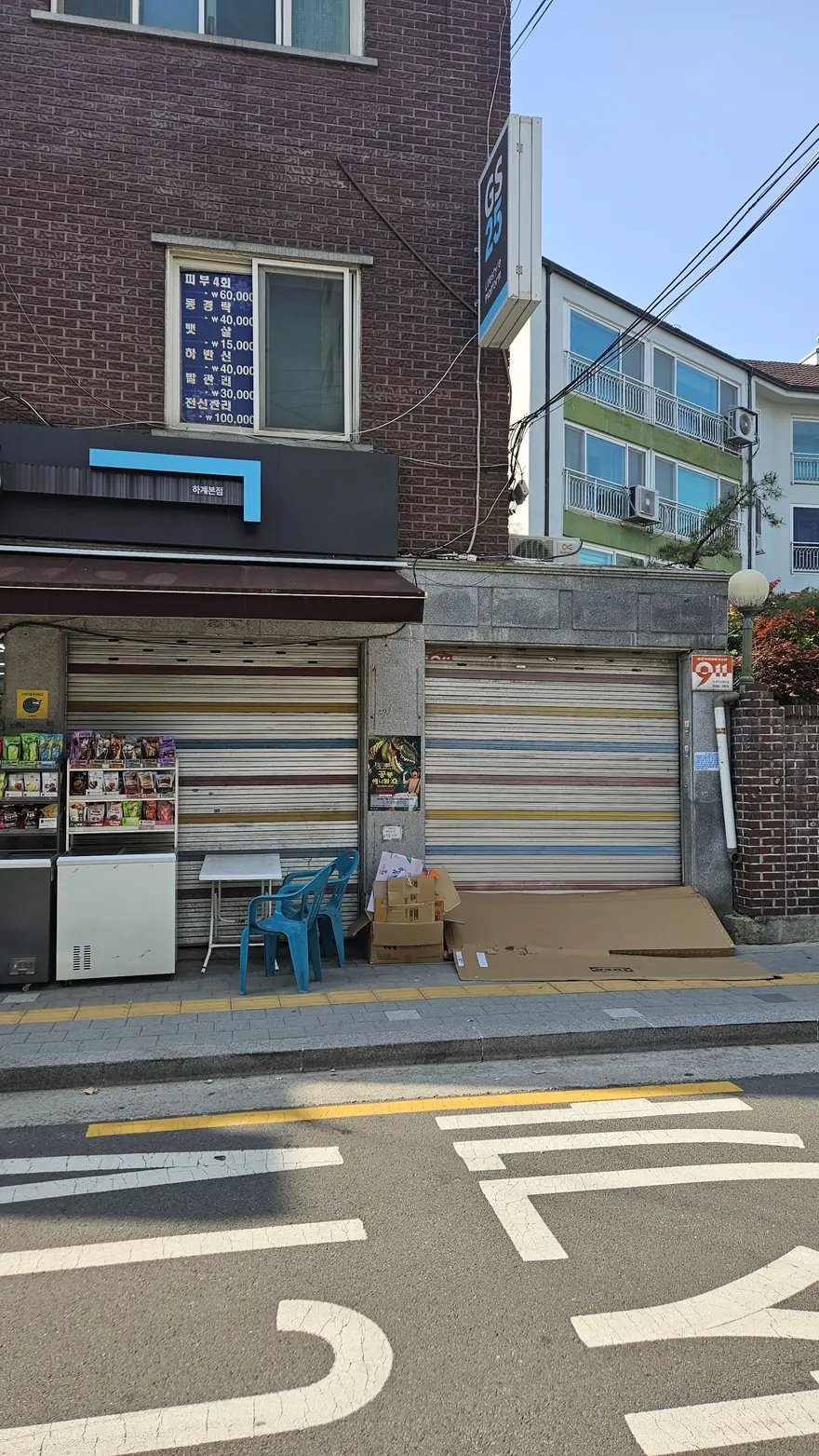 콘크리트 포장 경기 의정부 2