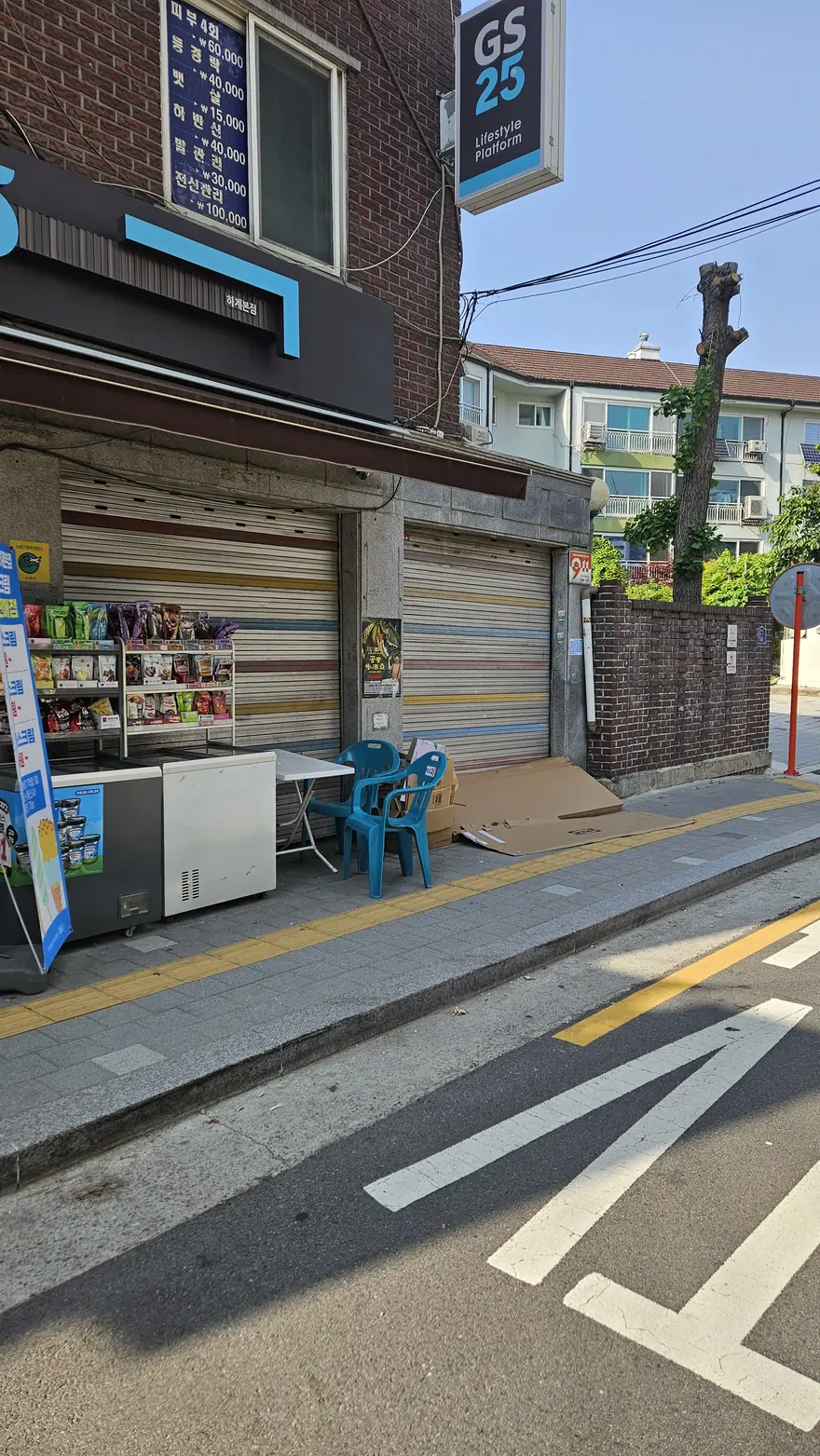 진입로 배수 정비 화성 병점 4