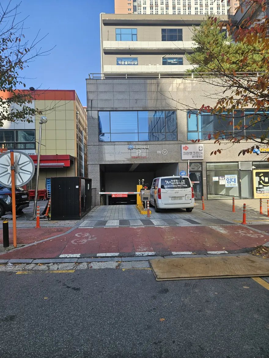 경계석·진입로 정비 경기 의정부 5