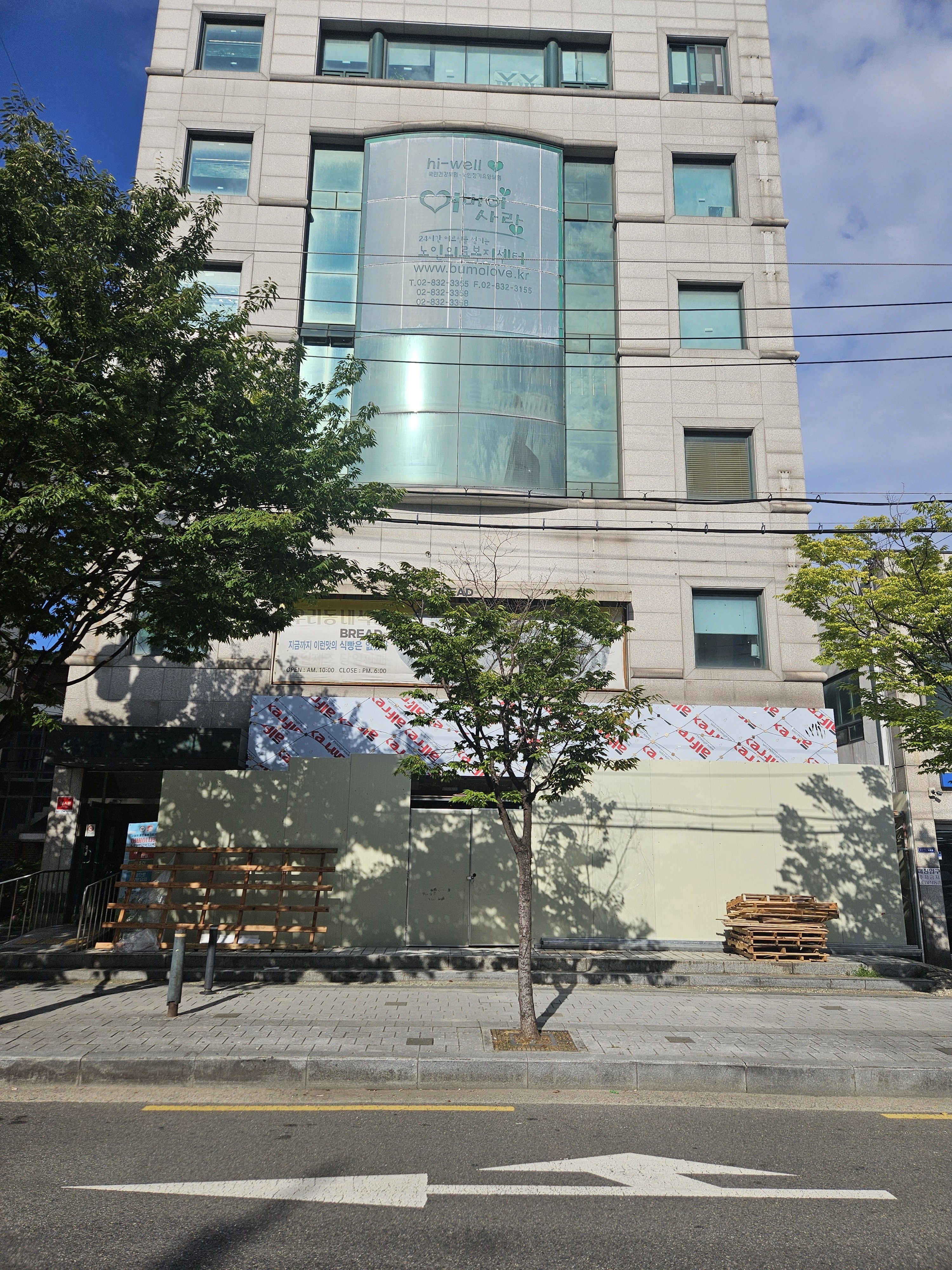 경사 진입로 시공 서울 노원 3