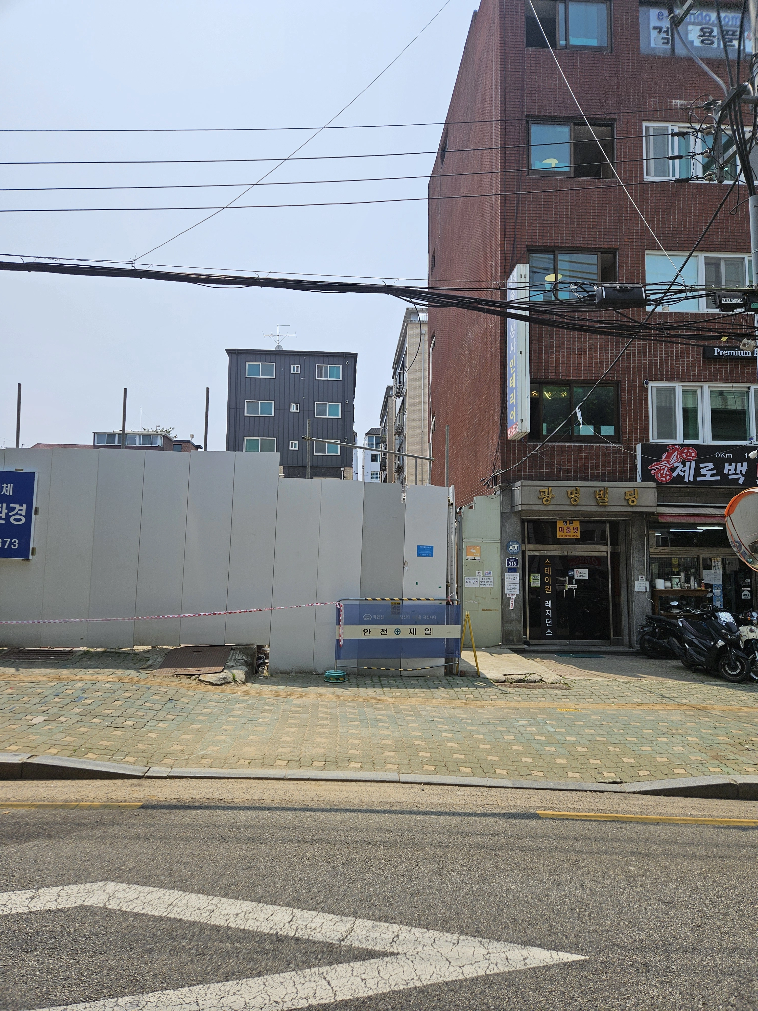 서울 마포 콘크리트 포장
