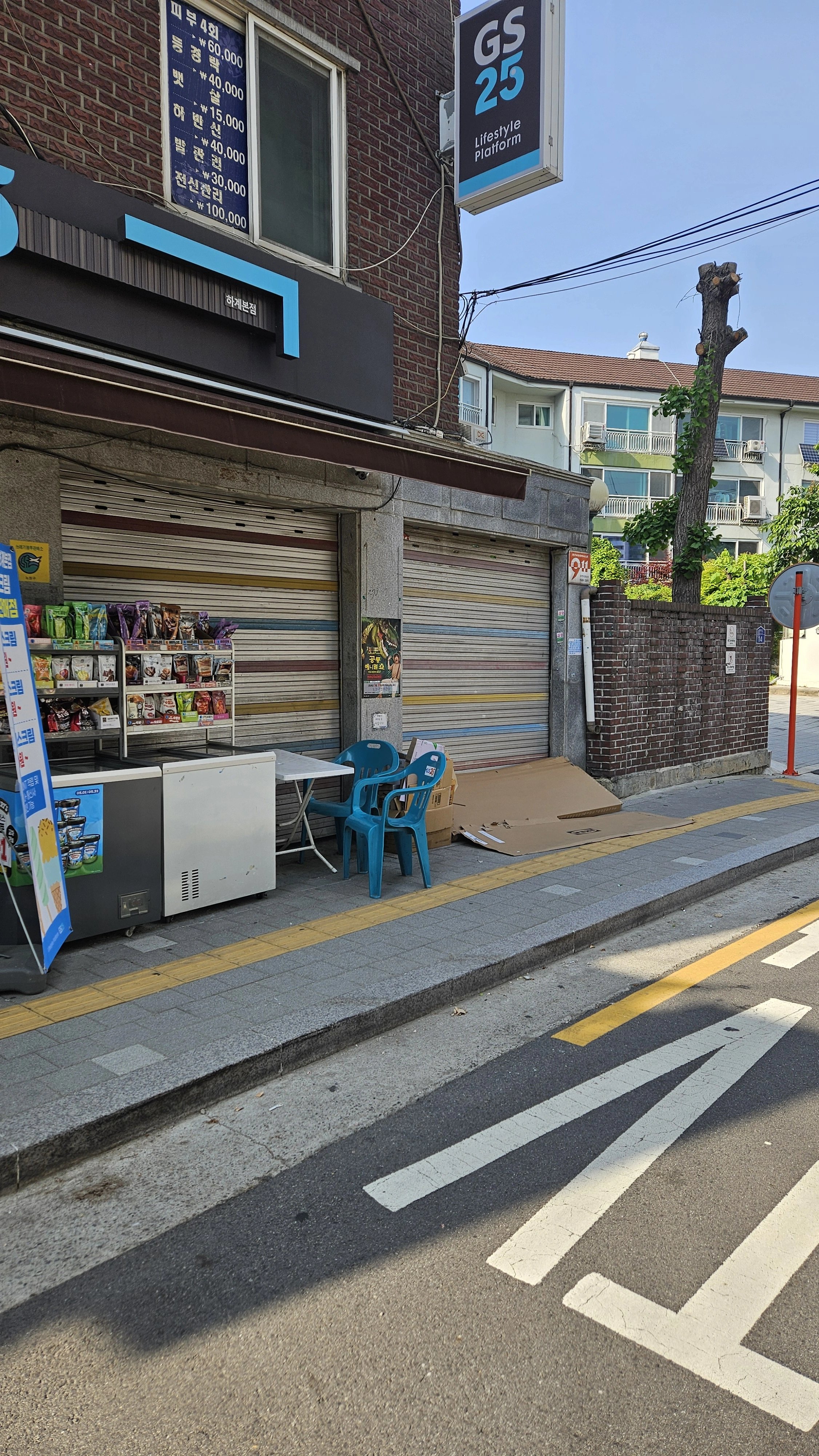 경사 진입로 시공 충북 제천 1