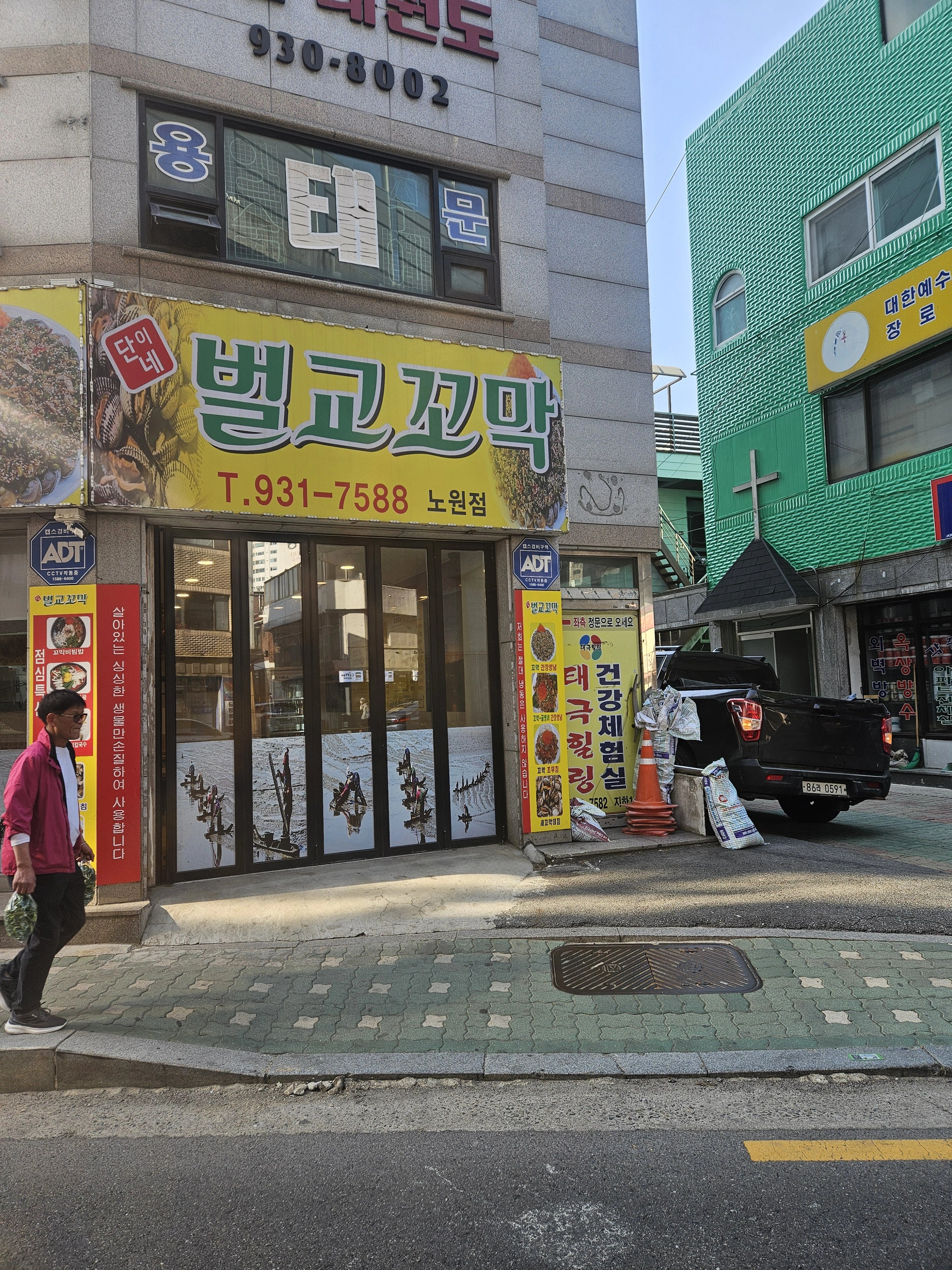 진입로 포장 시공 경기 파주 1