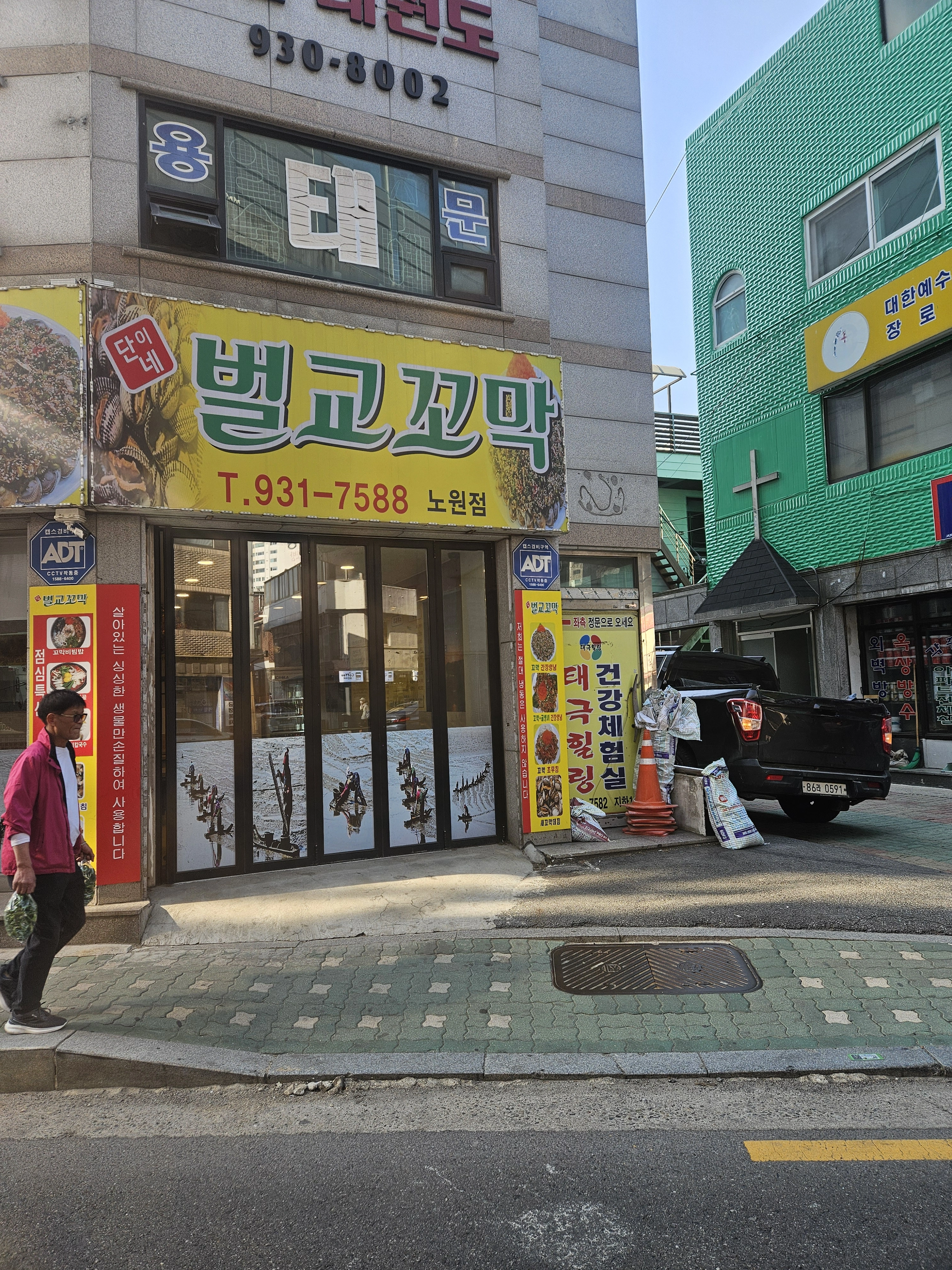 경기 파주 진입로 포장 시공