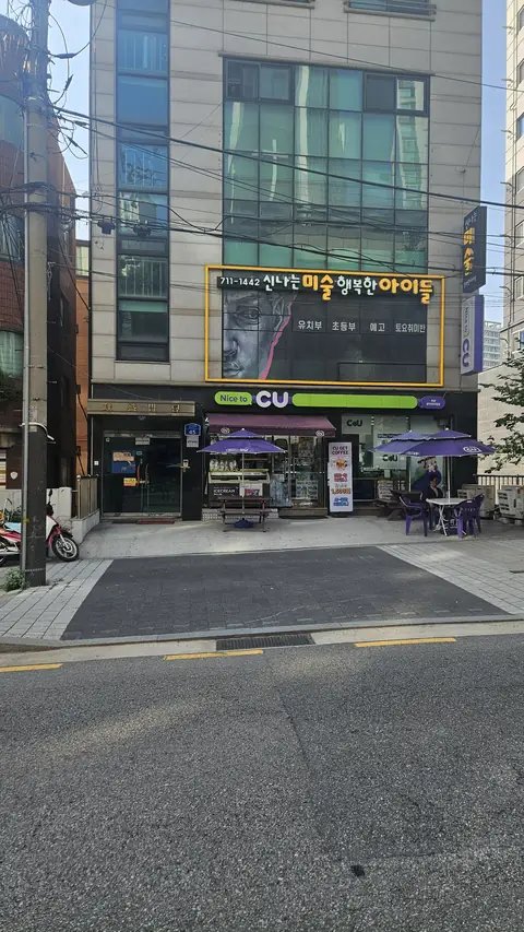 진입로 포장 시공 경기 수원