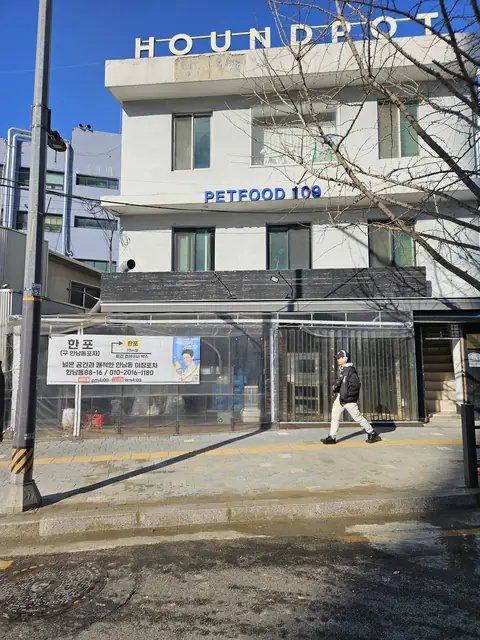 경사 진입로 시공 경기 화성