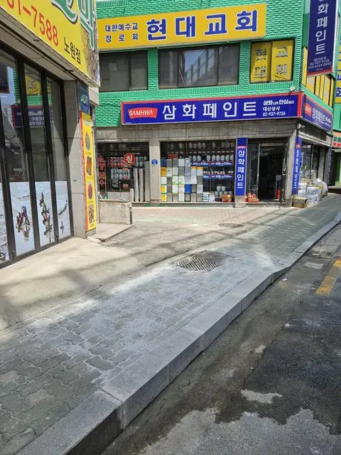 경계석·진입로 정비 경기 양주