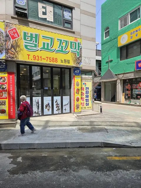 진입로 단차 보수 서울 서초