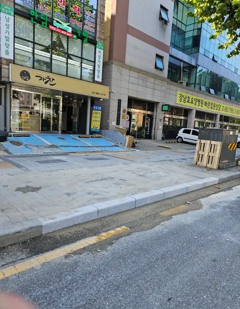진입로 배수 정비 서울 서초