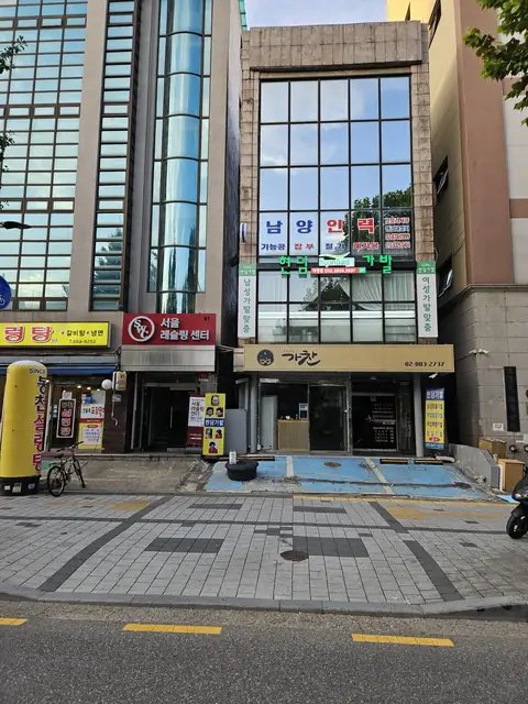 콘크리트 포장 서울 관악