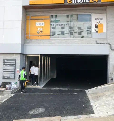 진입로 단차 보수 경기 부천