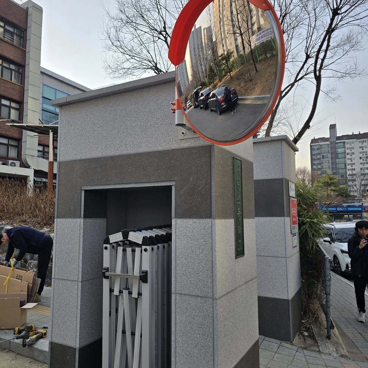 커브길 반사경 신설 서울 성북 1