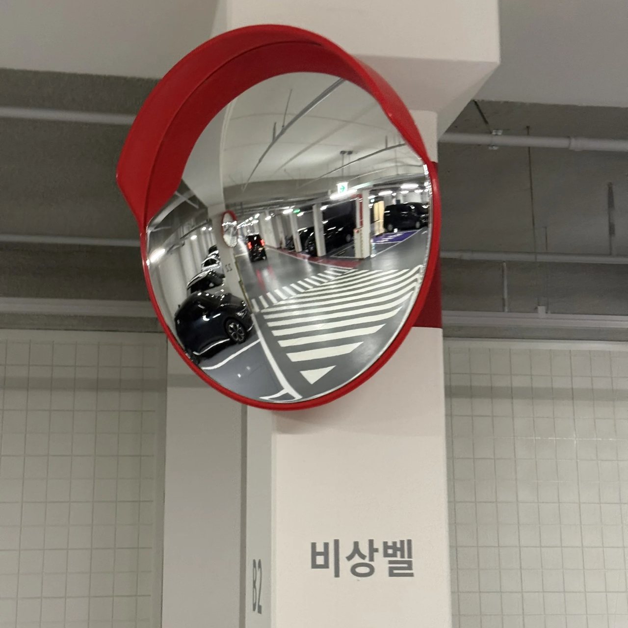 벽부형 반사경 설치 서울 서초 1