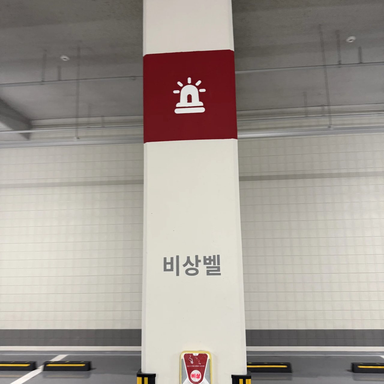 커브길 반사경 신설 인천 남동 1