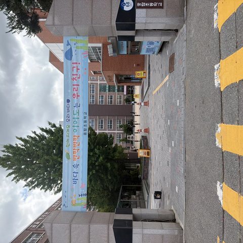 교차로 반사경 설치 서울 중랑