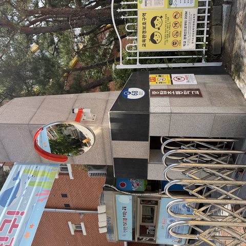 광각 반사경 시공 서울 강서