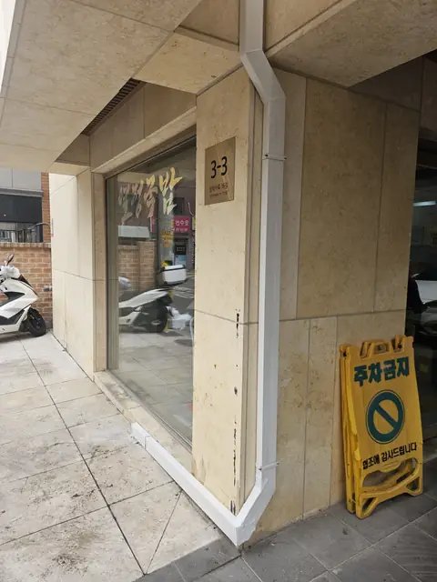우수관 설치 서울 중랑