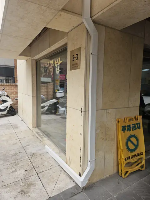 크랙·외벽·지붕 보수 시공 사진