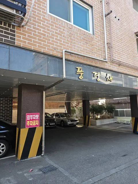 세로 배수관 시공 경기 안성