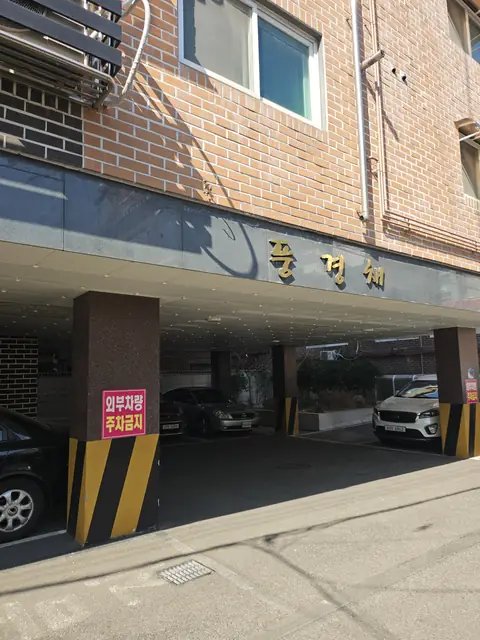 우수관 신설 인천 부평