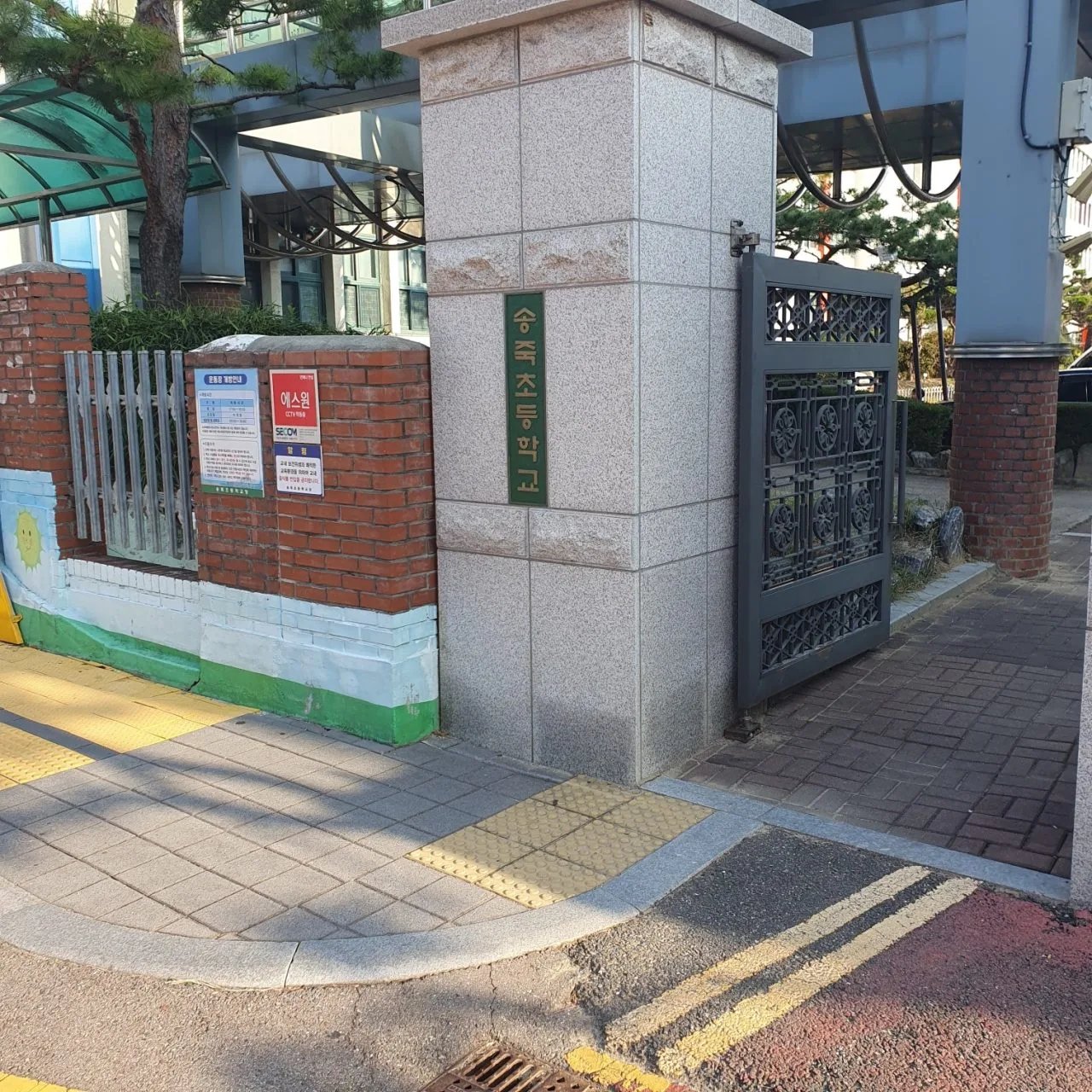 점자블록 시공 서울 영등포 5