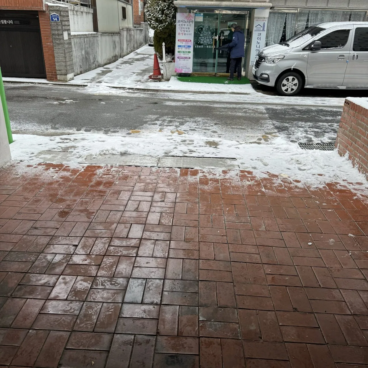 보도 경계 정비 동두천 생연 4