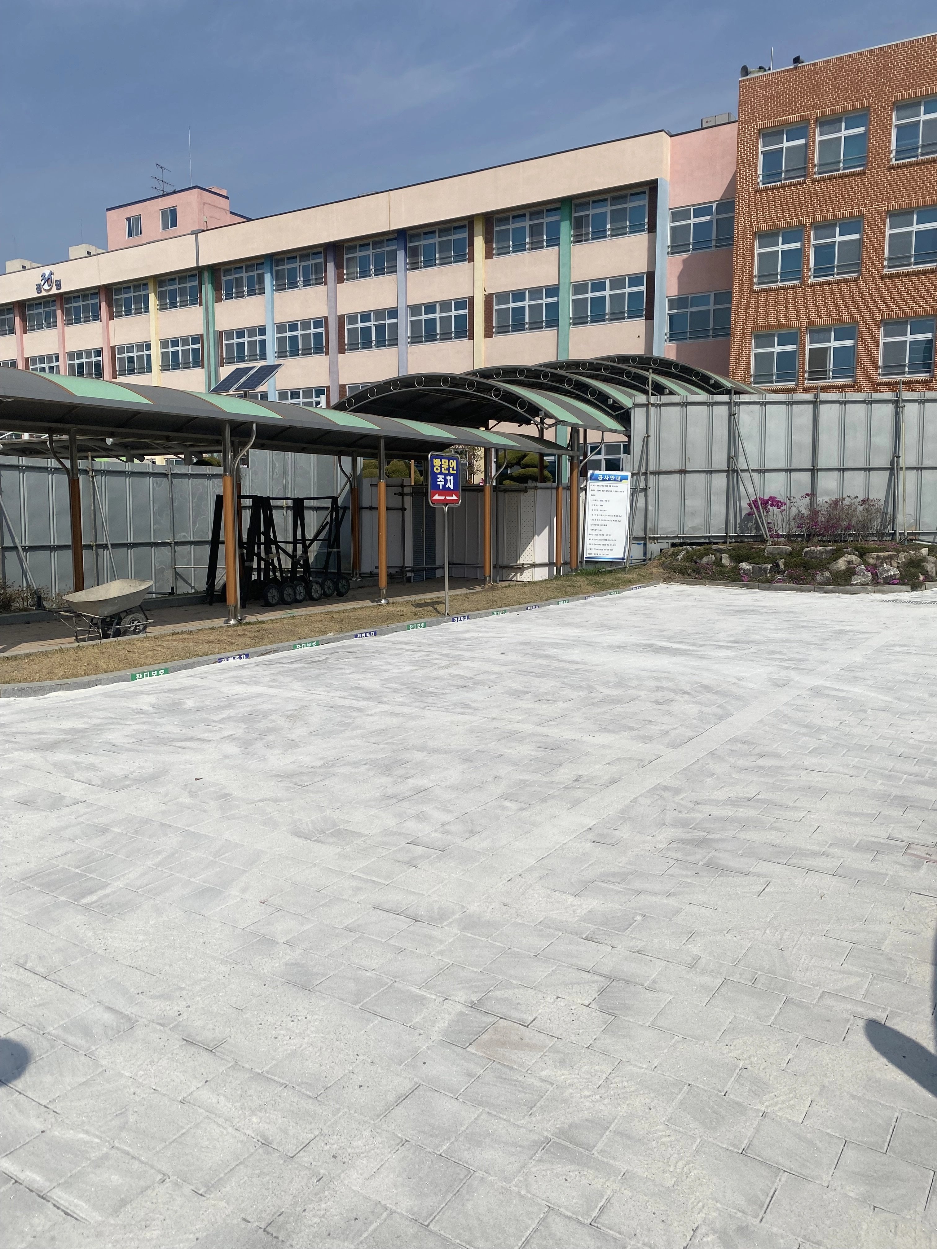 점자블록 시공 경기 이천 4