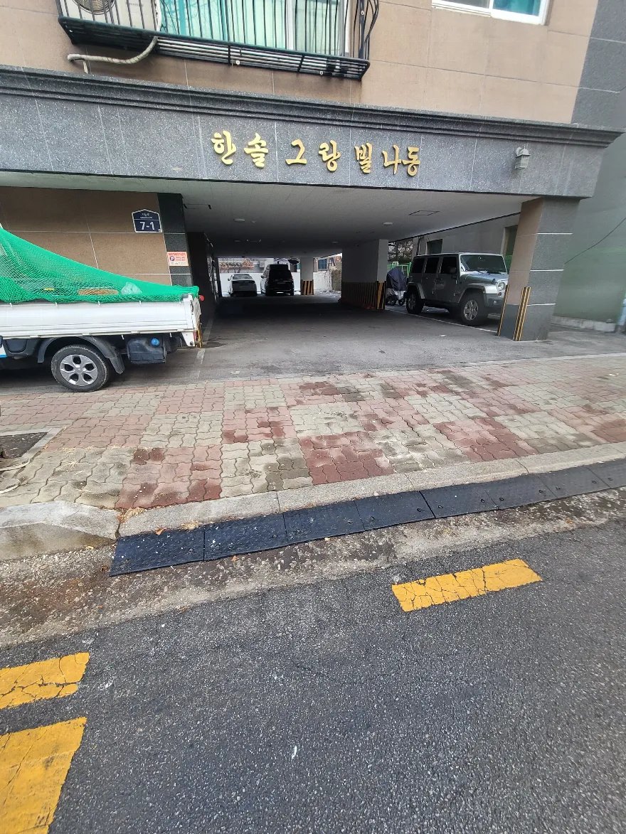 필로티 주차장 진입로 앞 바닥에 붉은색과 회색 블럭을 섞어 깔아 시공을 마친 모습입니다.