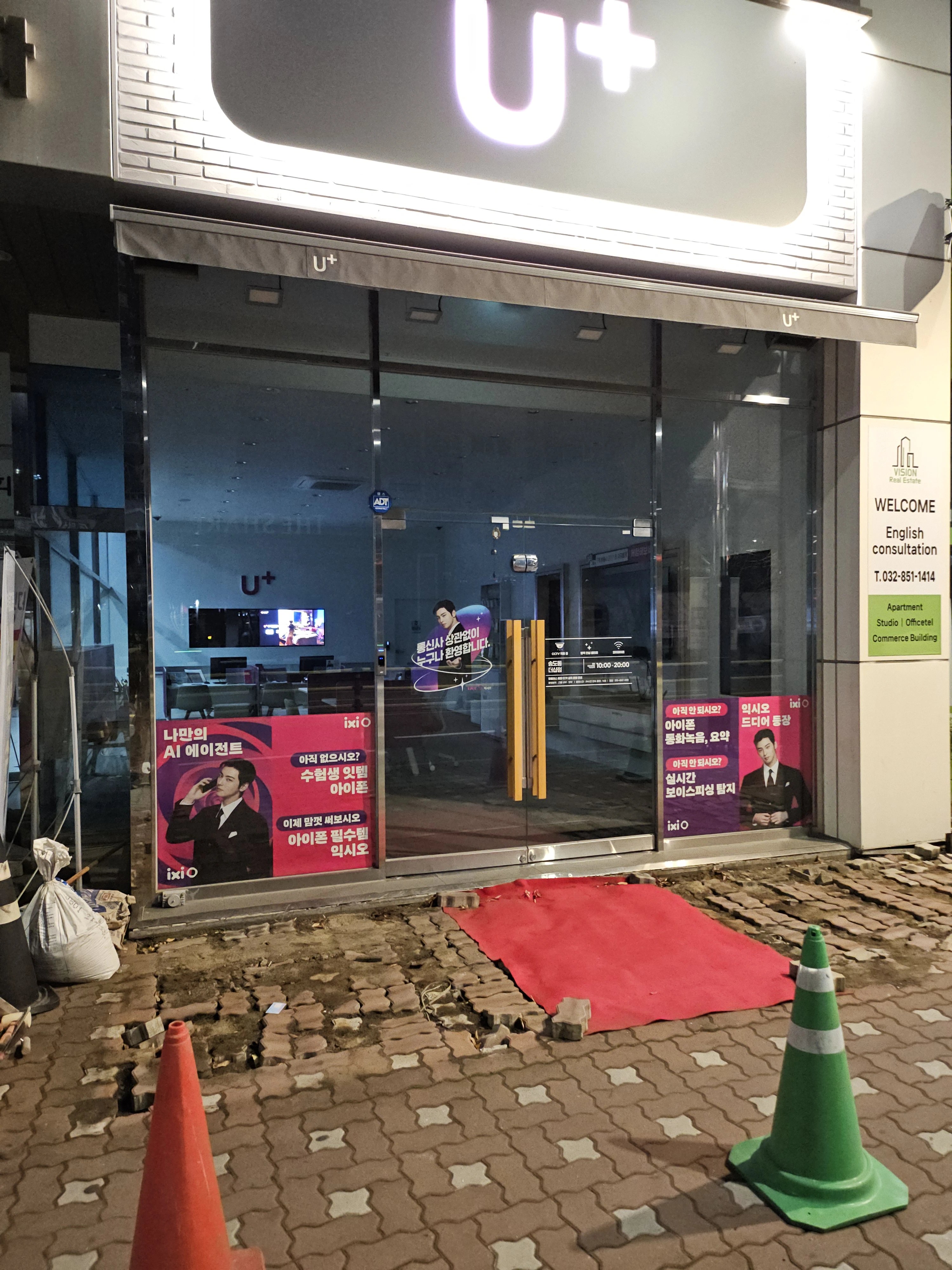 야간에 촬영된 상가 출입구 앞 보도로, 기존 블록을 걷어낸 자리가 그대로 드러나 있습니다.