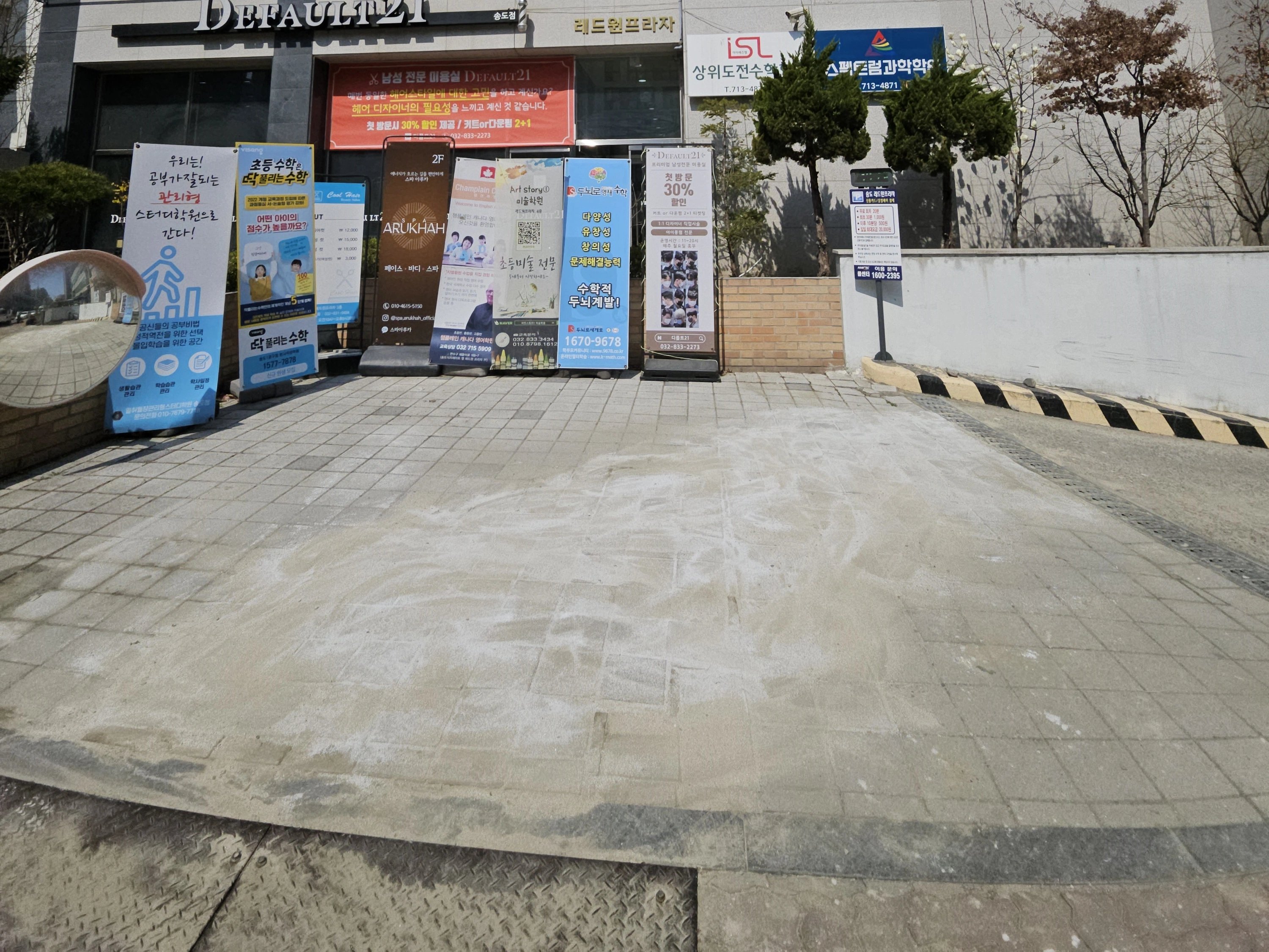 상가 입구 앞 보도블럭 구간을 정리한 모습입니다.