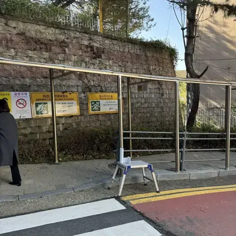 보행로 시설물 유지보수