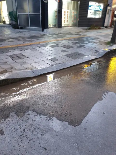 보도블럭 재포장 경기 과천