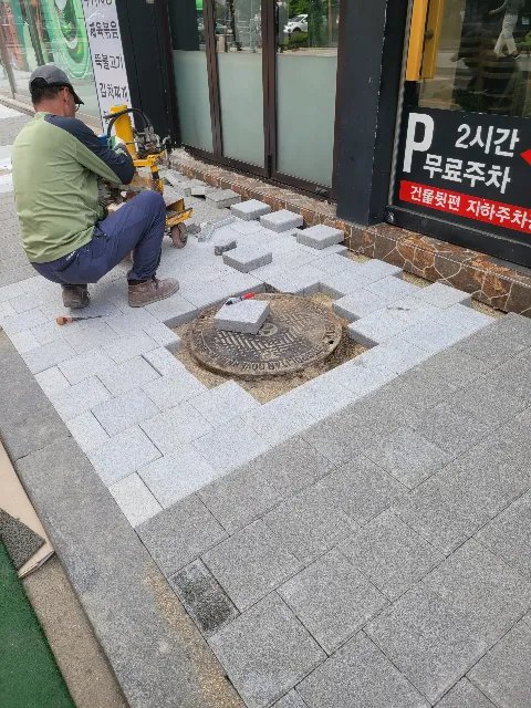 보도블럭 재포장 서울 서초