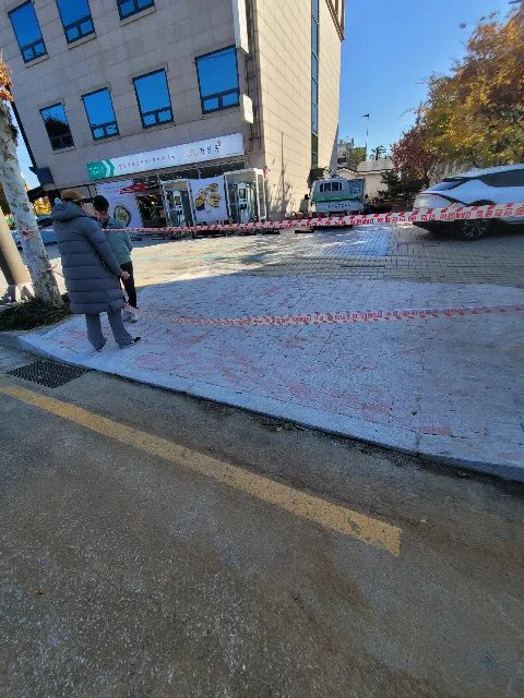 인도 블럭 보수 서울 강남