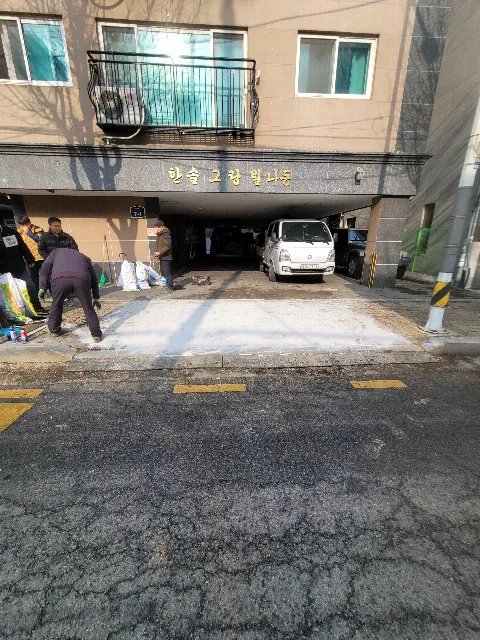 보차도 경계 시공 충북 제천