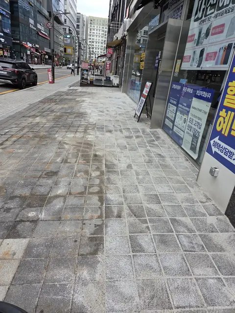 보도 경계 정비 경기 양주