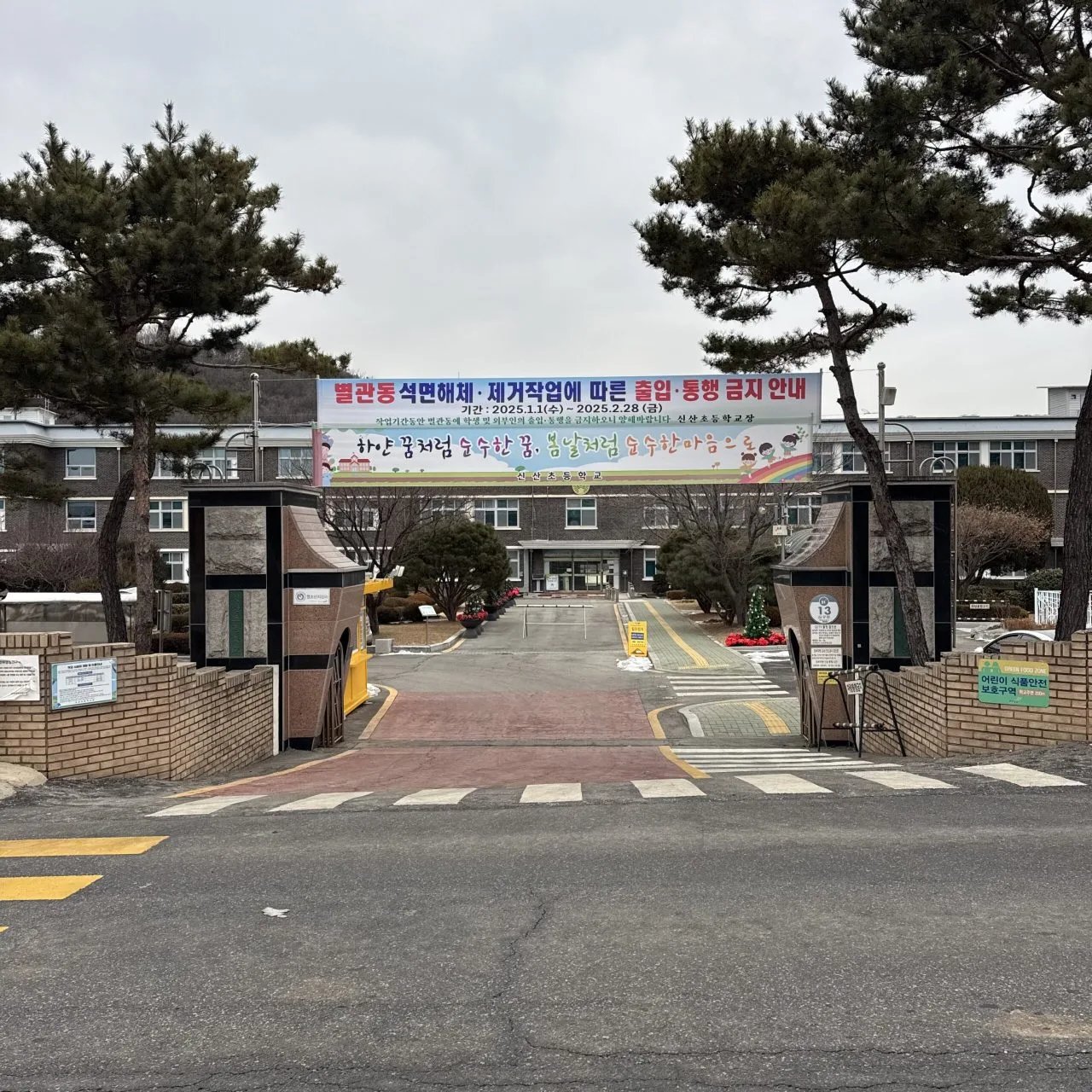 방지턱 교체·보수 경기 이천 4