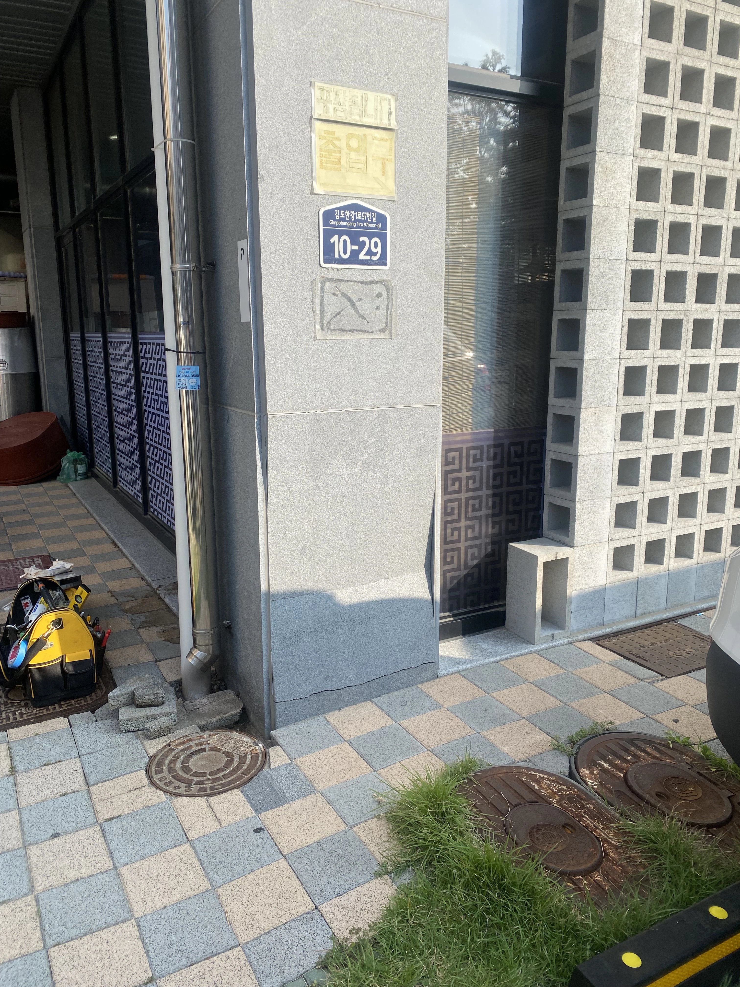 건물 출입구 옆 기둥에 화강석 판석을 마감재로 붙인 모습입니다.