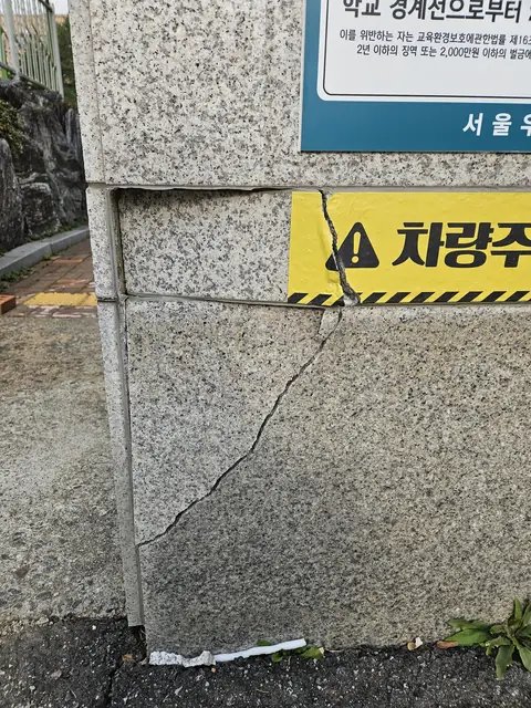 화강석 판석 교체 경기 양주