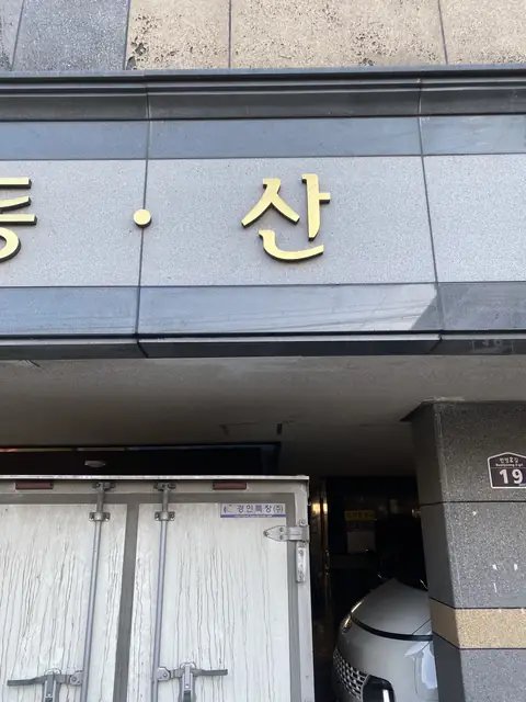 대리석 계단 시공 충북 진천