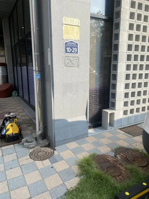 판석 들뜸 보수 인천 미추홀구