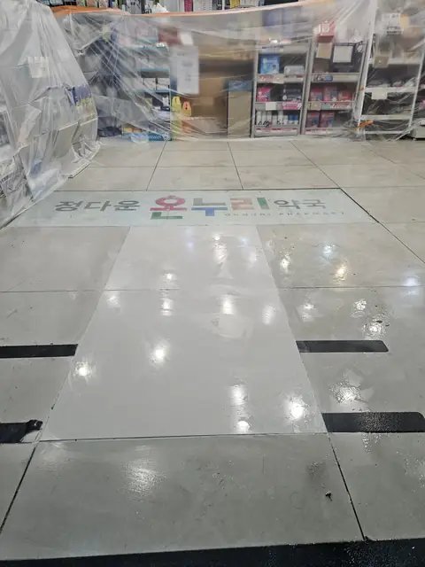 포인트 타일 시공 서울 송파