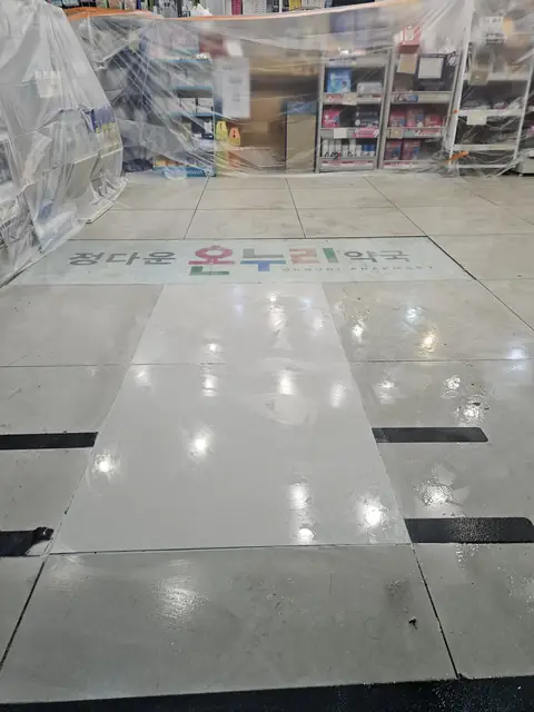 바닥·타일·마루 시공 시공 사진