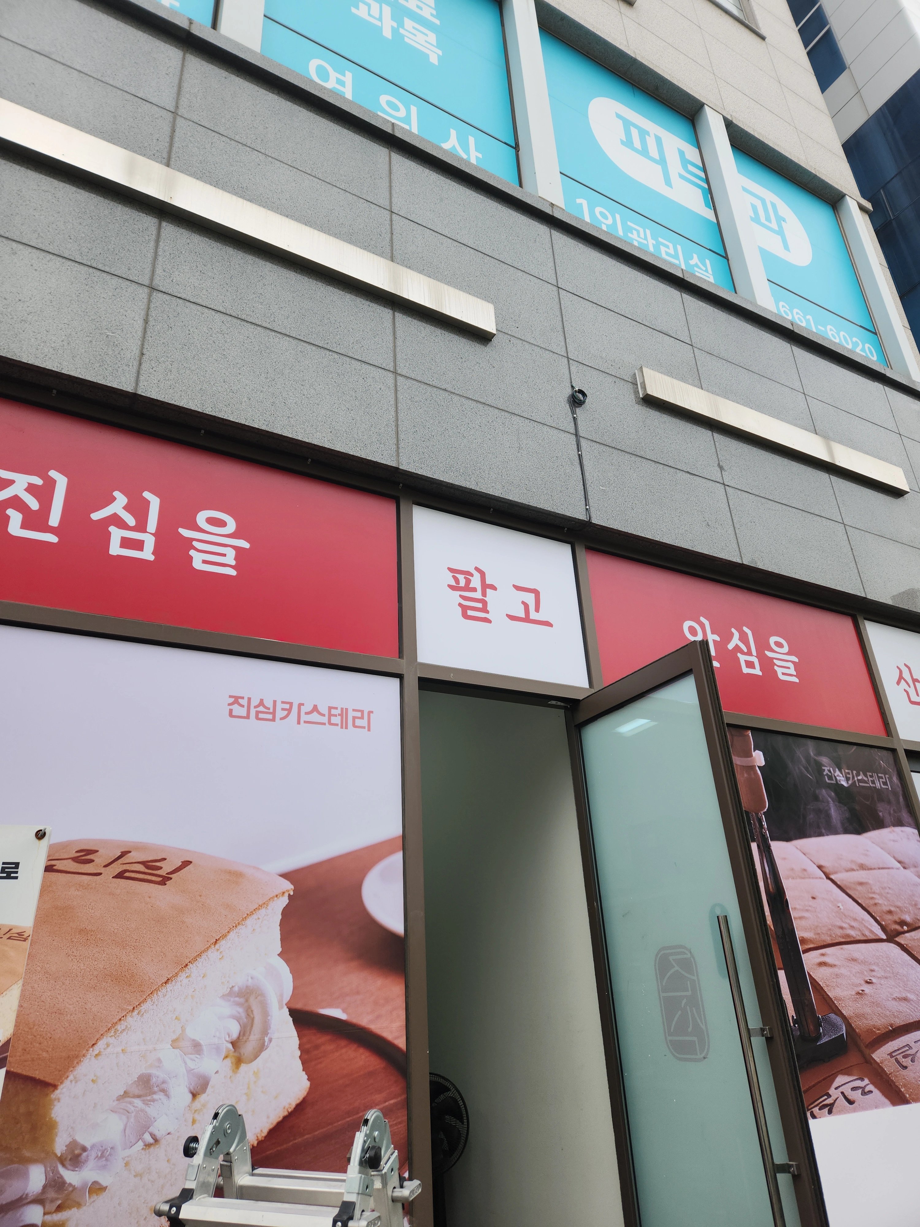 욕실 환풍기 교체 인천 부평 2
